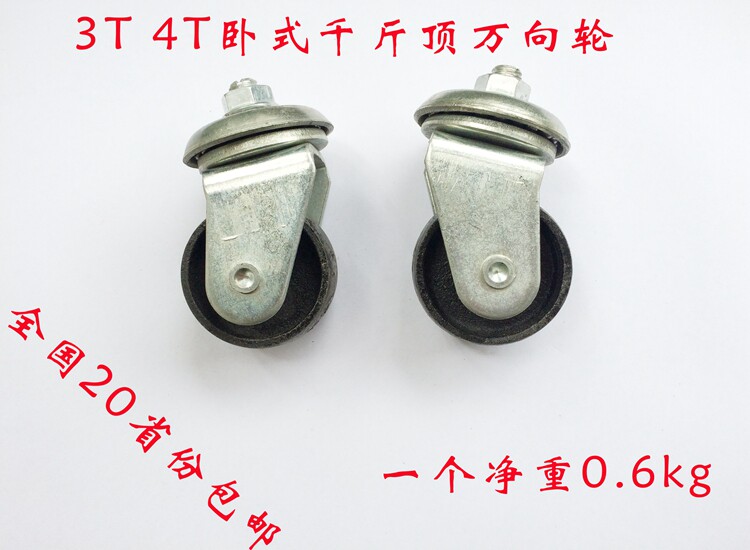 3 ton Horizontal Jack Accessories Sleeper Universal Wheels Horizontal Jack Wheels 3T4T Sleeper Universal
