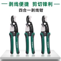 8-inch four-in-one multifunction cable cut peeling machine peeling pliers manual pressure line pliers labor-saving cable stripping pliers