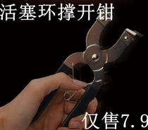 Piston ring caliper piston ring removable pull-out pliers piston ring embedded in pincer steam repair tool Easy pliers