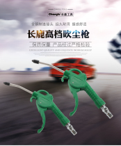 Changlu dust blowing gun blowing gun blowing air gun pneumatic high pressure dust blowing dust cleaning gun air blowing tool
