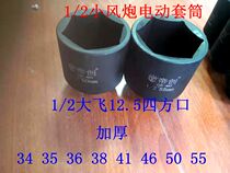 1 2 large flying lengthened hexagonal 34 34 35 35 38 38 41 46 50 55 small wind cannons electric wrench sleeves