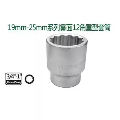 zhang lu heavy socket head 12 angle Torx socket head 3 4 sleeve 19 series 34 36 38 46 48 sleeve