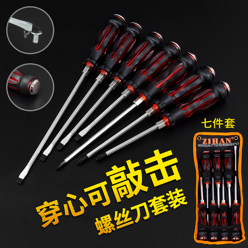 7 sets of wearing heart screwdrivers can knock the suit screwdriver with a cross impact batch screw driver 6mm screwdrivers