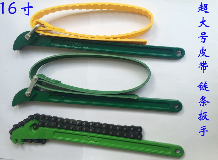 16 inch oversized belt wrench 16 inch chain wrench Machine filter adjustable wrench Non-slip belt wrench