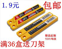 2012 Derri art blade small art blade a box of 10 pieces of car beauty special small blade