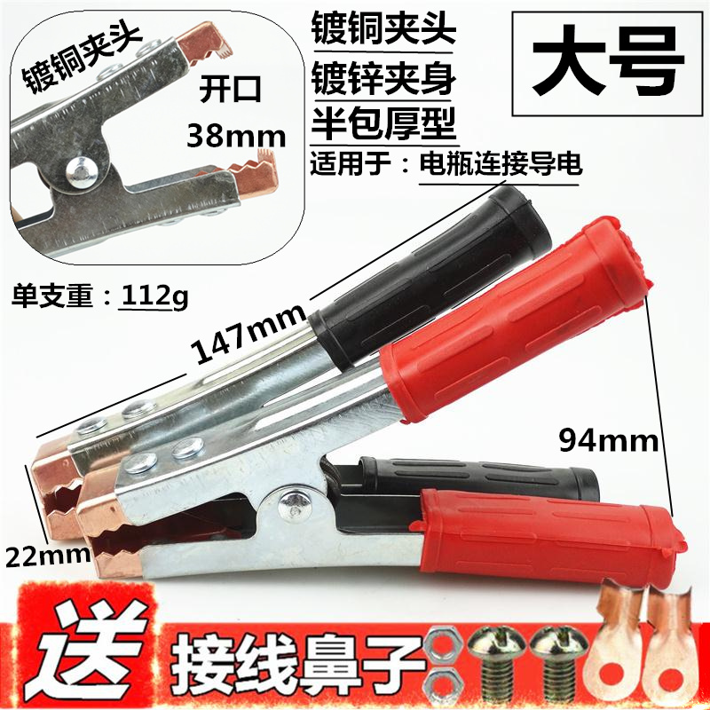 Car Accumulator Battery Charging Clip Storage Battery Clip Crocodile Clips Hitch Wire Connecting Wire Clip Copper Plated Clip