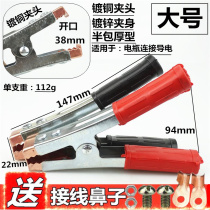 Car battery battery charging clip battery clip battery clip alligator clip with live wire cable clip copper plated clip