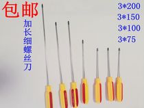 3 * 150mm screwdriver with cross-screwdriver micro-magnetic change cone 3 * 200mm screwdriver small screwdriver