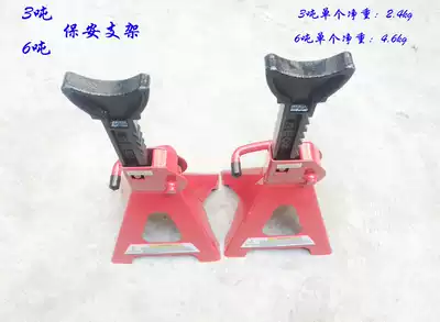 3T thickened safety bracket 6T bracket security bracket Jack bracket car repair special tool