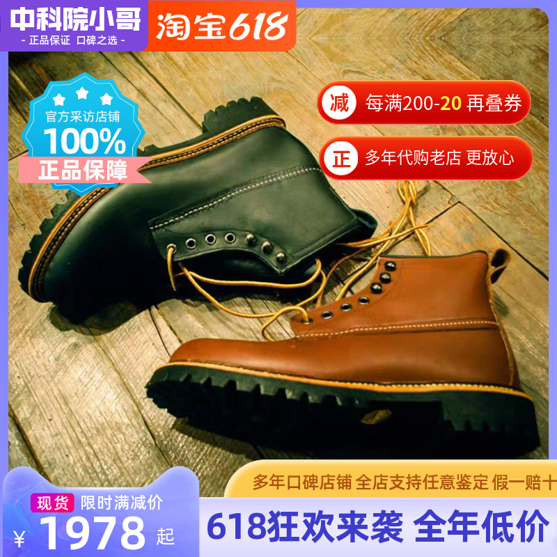 CAS Little Brother Red Wing 2930 Red Wings 2930 2931 2931 Couple Brother's Red Wing Tooling Boots