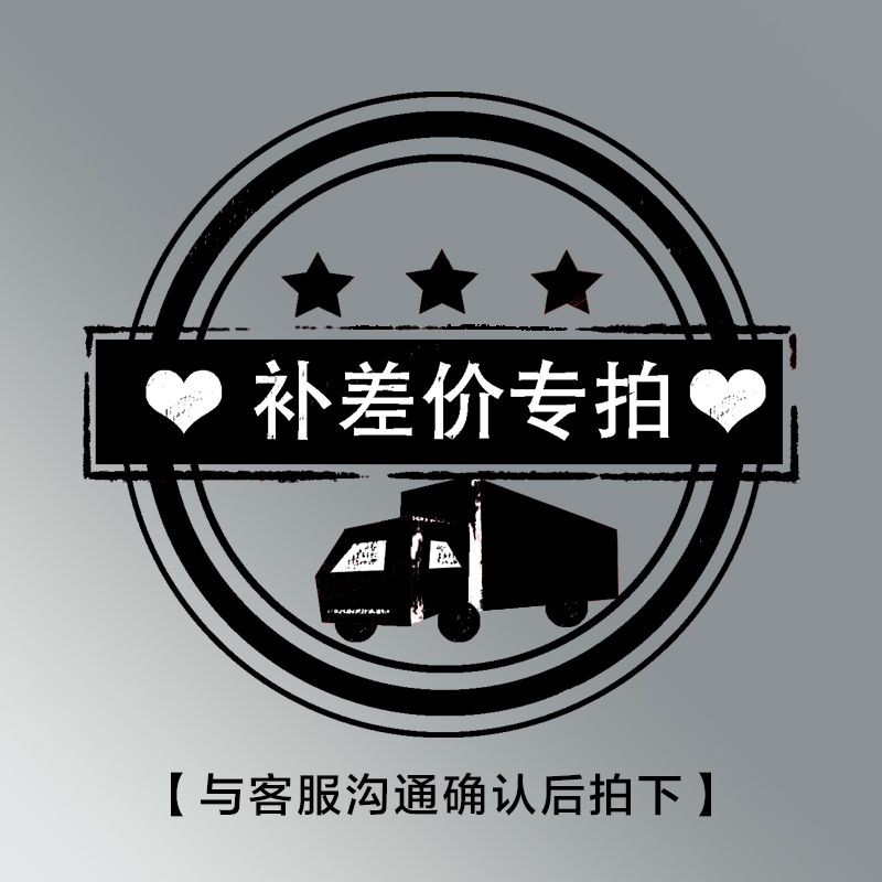 CAS Xiaoge-Freight supplement for the Chinese Academy of Sciences-Taobao