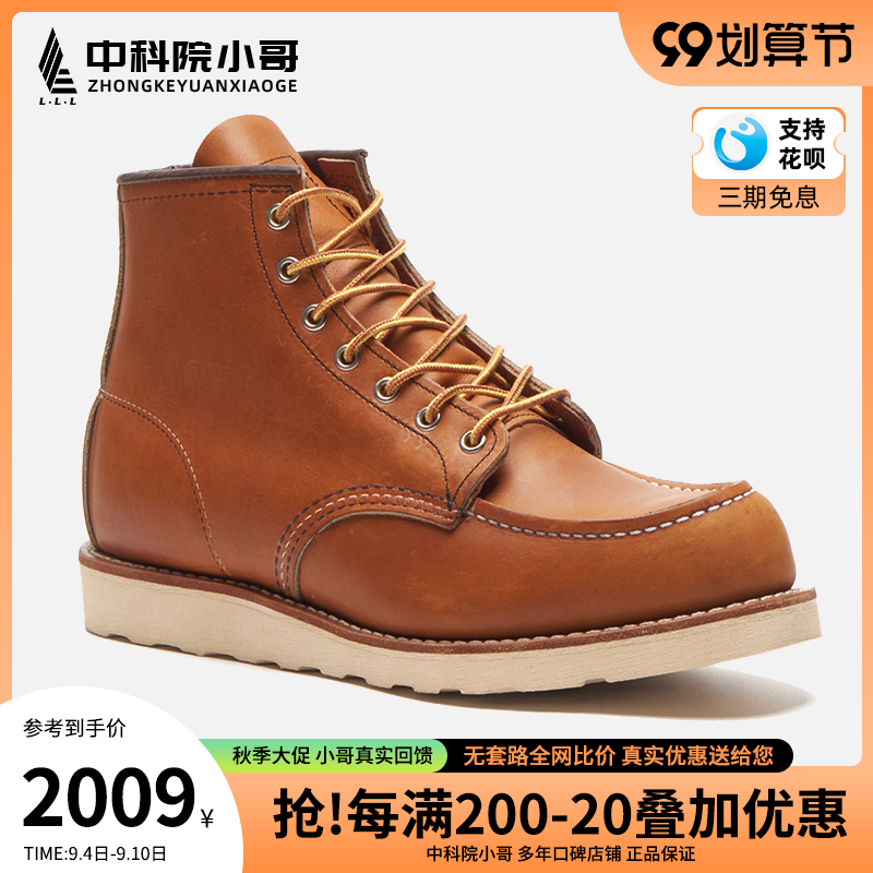 Red wing Red Wing RW American-made tooling boots 875 1907 3375 men and women Ami khaki outdoor