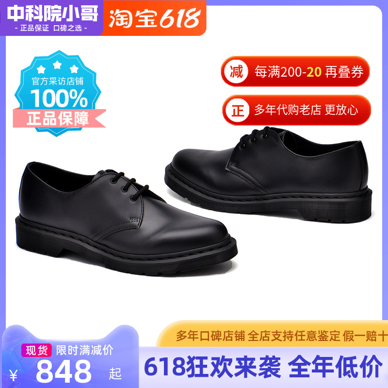 Drmartens 1461mono Yang power Tongan Martine doctor 3 holes Martin Low Gang Men's shoes 14345001