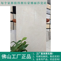 Mona Lisa Tile Kitchen Bathroom Wall Tile 400x800 Whole Body Medium Plate Marble Tile Kitchen and Bathroom Tile