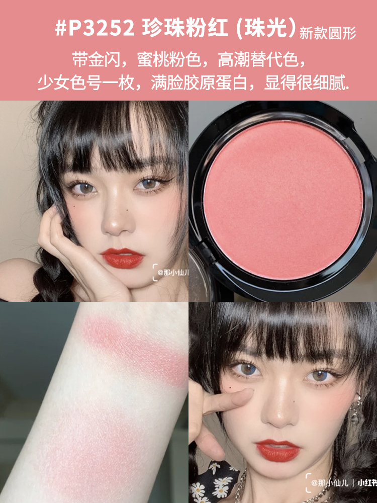 United States Wet n Wild WNW Wet and Wild orgasm blush wetnwild natural plate explosion white sun red female