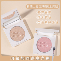 Thailand zenn high-gloss recommended mashed potatoes Li Jiaqi nose shadow face brightening one repair plate matte cream