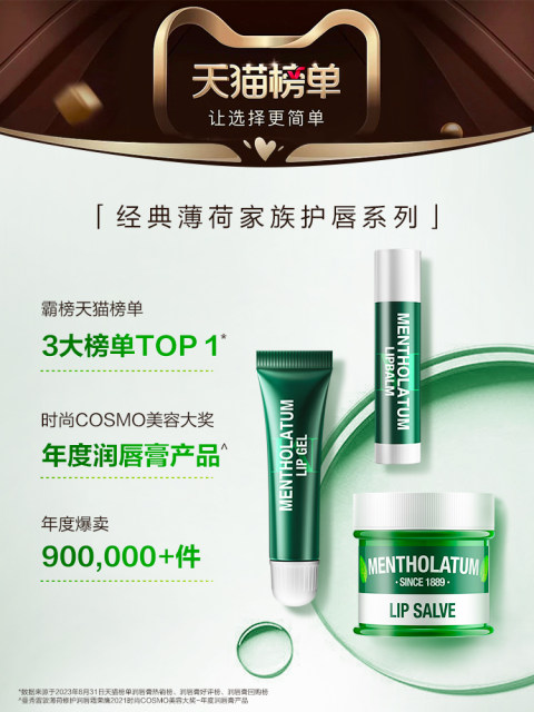 Mentholatum lip balm mint women's moisturizing women's moisturizing and hydrating mouth exfoliating lip balm male students colorless