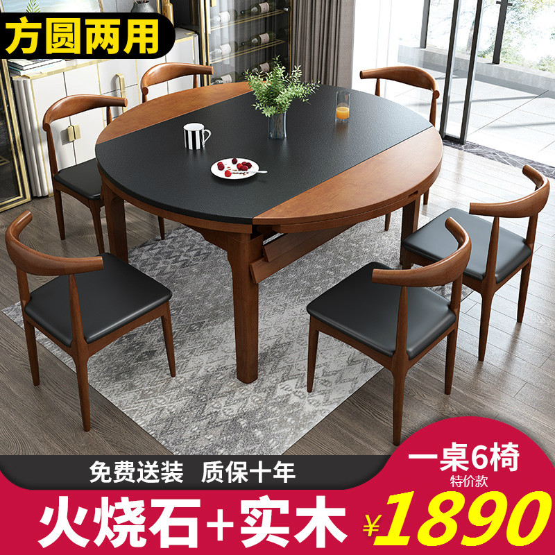 Fire-fired stone dining table chair combination Nordic light luxury round table home retractable dining table with induction cooker all solid wood dining table