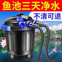 Fish pond filter Large outdoor pool tank water purification external filter bucket pump purification pond water circulation system