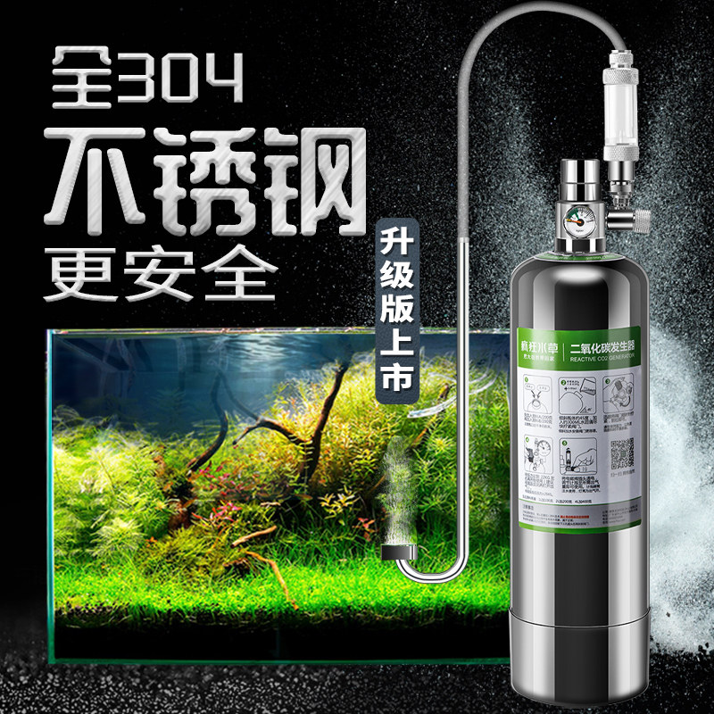 Carbon dioxide small cylinder grass tank generator fish tank aquatic weed special homemade carefree set co2 cylinder gas tank