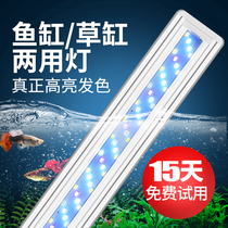 Fish tank light led light Aquarium full spectrum brightening waterproof lighting Professional grass tank light energy-saving bracket aquatic plant light