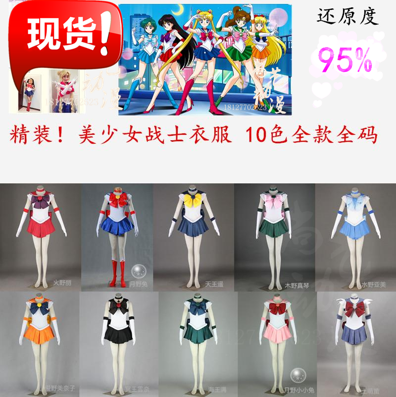 Sailor Moon full line of clothes cos clothing moon hare little rabbit transformation clothing cosplay women's children's suit