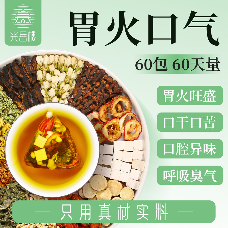 Fresh and Healthy Herbal Tea with Cloves, Mint, Tangerine Peel, Jasmine, Osmanthus, Chrysanthemum, Lotus Leaf, and Other Flowers for Fresh Breath Fresh and Healthy Herbal Tea with Cloves, Mint, Tangerine Peel, Jasmine, Osmanthus, Chrysanthemum, Lotus Leaf, and Other Flowers for Fresh Breath