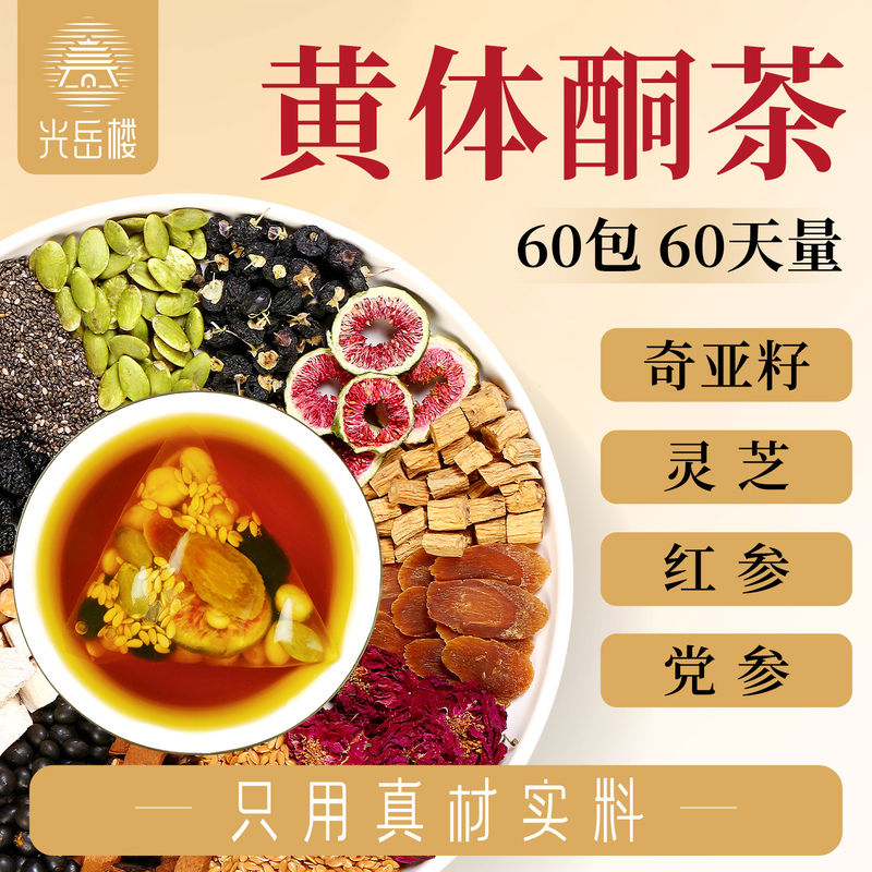 Progesterone Tea Seed Cycle Female Health Tea Flaxseed Fig Tea Mulberry Black Goji Berry Health Tea Bag Progesterone Tea Seed Cycle Female Health Tea Flaxseed Fig Tea Mulberry Black Goji Berry Health Tea Bag