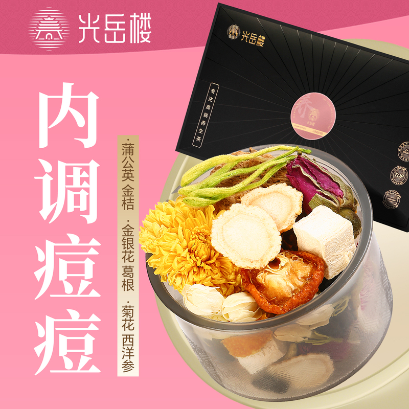 Dandelion, Kumquat Tea, Honeysuckle, Rose, American Ginseng, Health-Preserving Internal Tea for Acne, Clearing Heat, Eliminating Acne Toxins, and Regulating Endocrine Tea