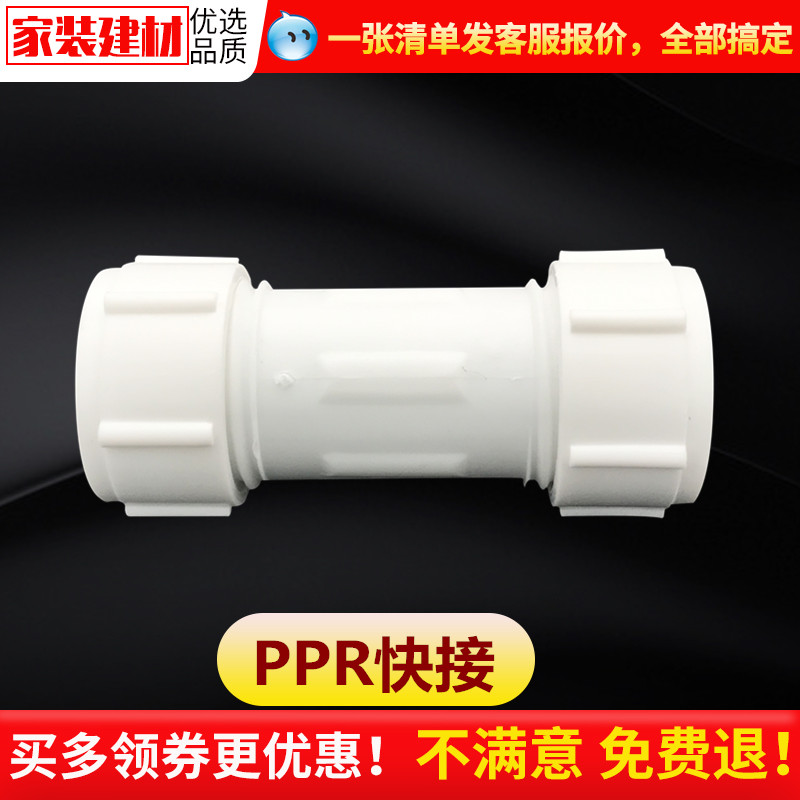 ppr quick access to hot-melt fast activity joint 20 25324 for home water heating pipe fittings ppr water pipe fittings