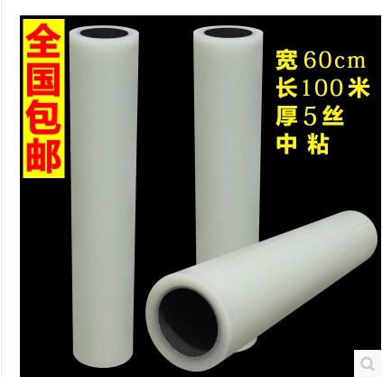 Transparent stainless steel protective film Self mucosa protective film protective film Width 60 Long 100 m National-Taobao