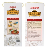 白蓝味中味 Суп из говядины Huainan удобен для фаст -фуда вентилятора 105 грамм x6 баррель с коробкой для сокровищ мяса