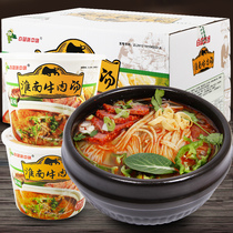 Whole box] Huainan beef broth 12 barrels of white blue convenient vermicelli rice noodle instant food original flavor spicy and spicy Anhui specialty