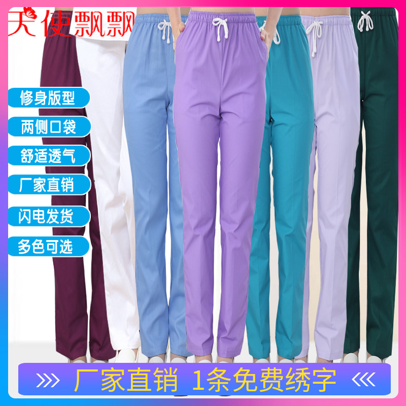 Doctor's nurse sweatwashing clothes for men and women pants operating room Working pants pure cotton surgical clothes beauty salon brush hand clothes