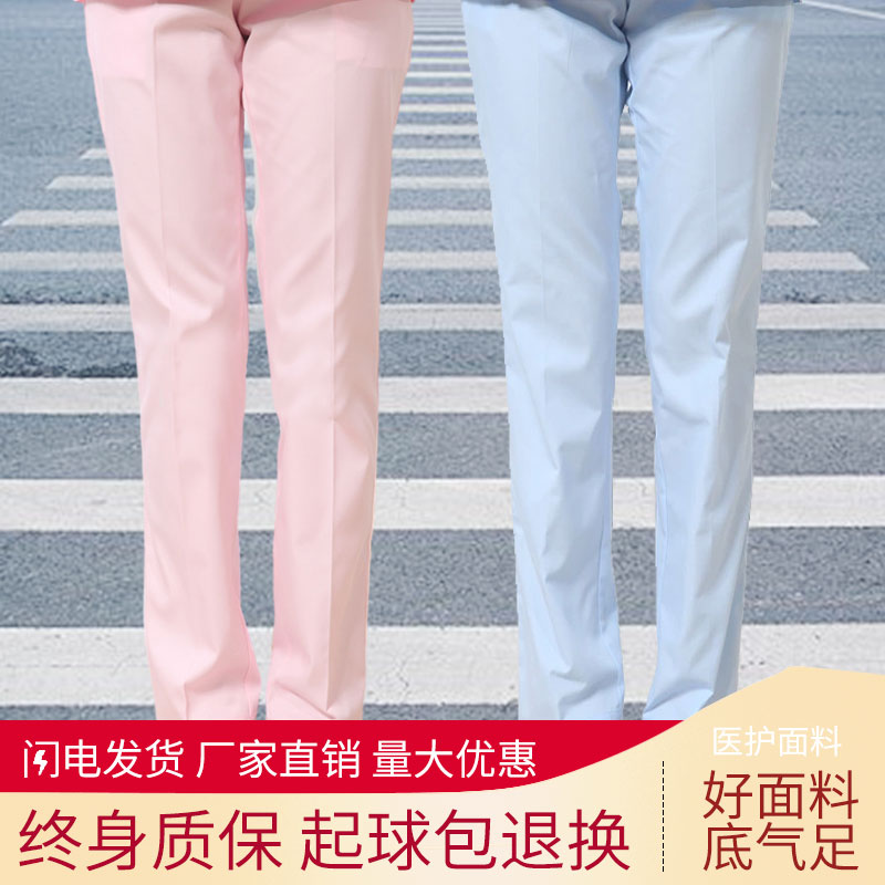 Nurse Pants Tightness Waist Spring Autumn Summer Pink Nurse Wear White Coat Work Pants White Sashimi Doctor Conserved Woman