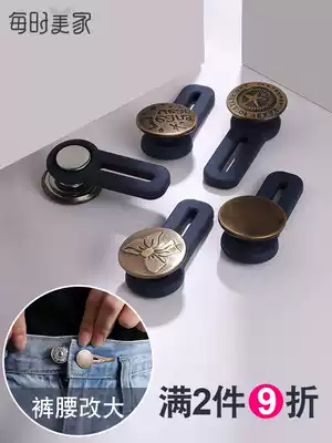 Seam-free jeans waist small change big waist expansion button adjustable telescopic men's and women's pants waist metal nail-free extension buckle