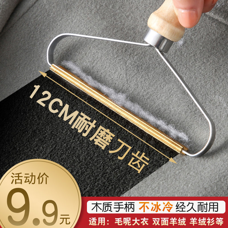 Shaver clothes hair ball trimmer does not hurt clothes household wool coat manual shaving hair removal hair removal artifact