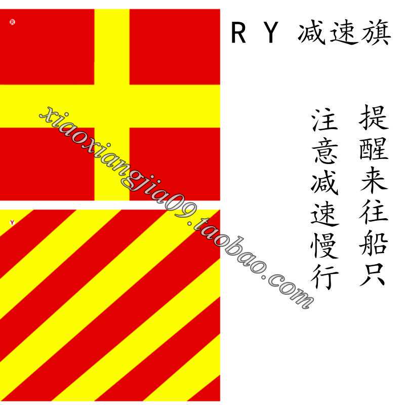 Marine Signal Flag Slow down Flag Slow Boat Flag (Ry) Marine Signal Flag Slow down Flag Slow Boat Flag (Ry)