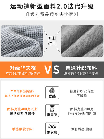 300斤胖mm大码黑色华夫格运动裤女春秋薄款高腰遮垮束脚休闲裤子