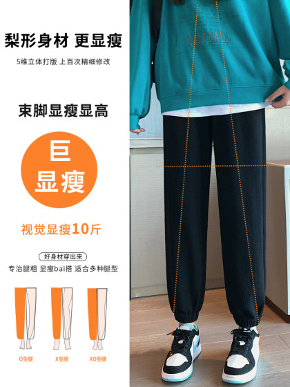 300斤胖mm大码黑色华夫格运动裤女春秋薄款高腰遮垮束脚休闲裤子