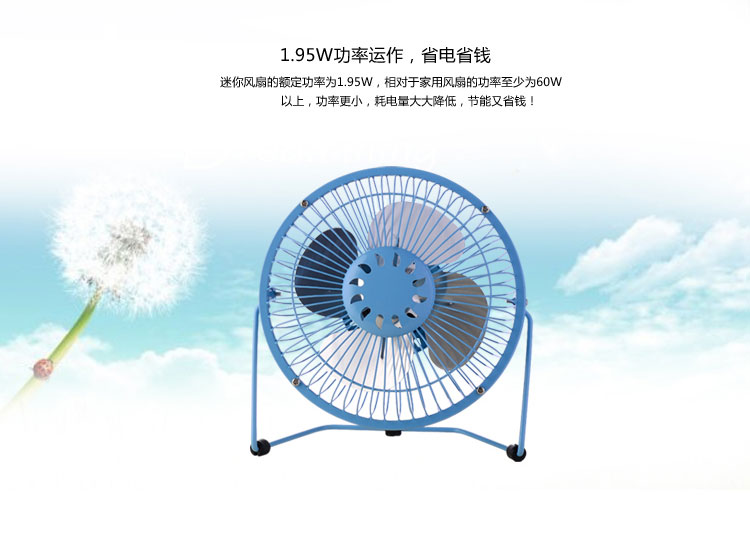 Ventilateur USB - Ref 402427 Image 20