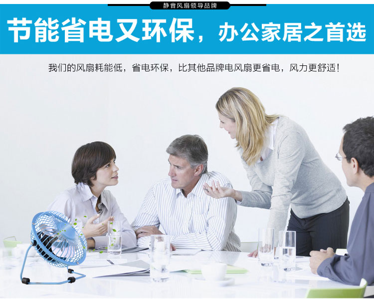 Ventilateur USB - Ref 402427 Image 19