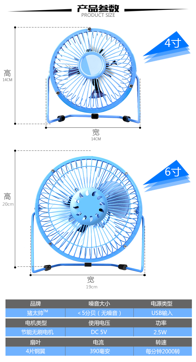 Ventilateur USB - Ref 402427 Image 16