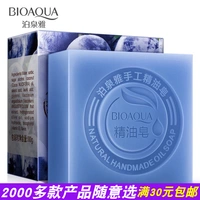 Boquan Ya Blueberry Essential Oil Soap Hand Wash Soap Facial Moisturising Oil Nourishing Deep Cleansing Moisturising Men and Women - Tinh dầu điều trị tinh dầu hoa oải hương