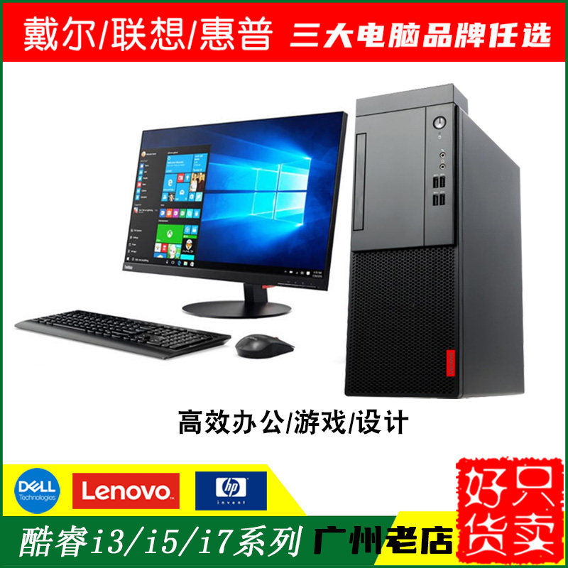 25年必买！i3/i5/i7原装二手台式机避坑指南｜游戏办公设计全搞定-台式整机-淘宝好物网
