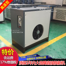  High temperature refrigerated dryer Compressed air dryer 3 6 cubic 22KW high temperature cold drying machine drying
