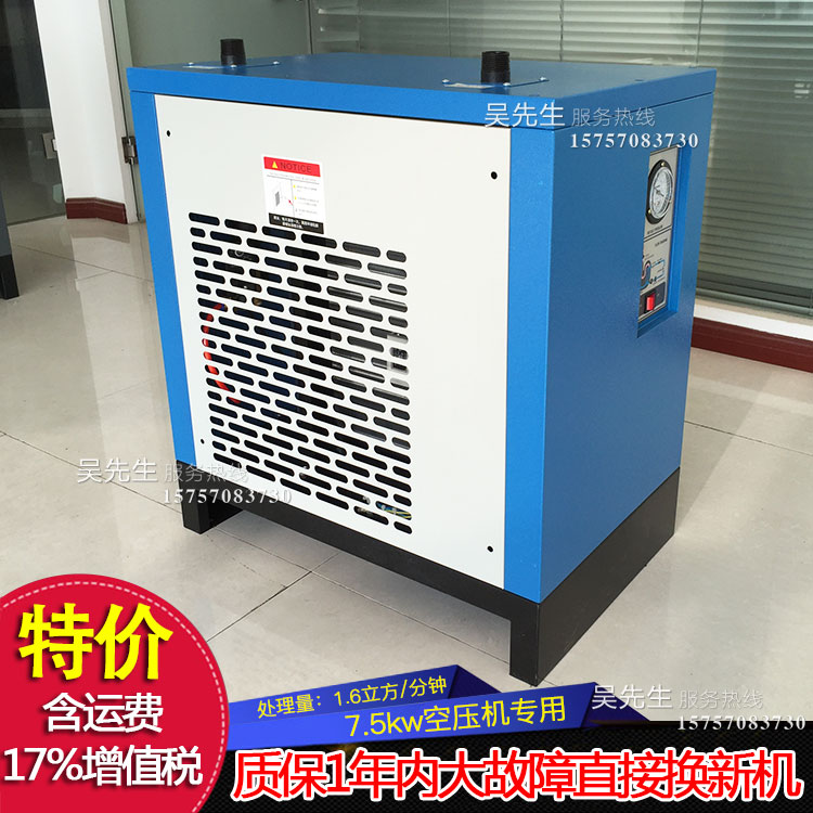 Air compressed air dryer 1 6 cubic refrigerated dryer dryer manufacturer direct sales
