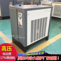  Bottle blowing machine Laser cutting machine 30 kg high-pressure compressed air refrigerated dryer High-pressure cold-drying machine