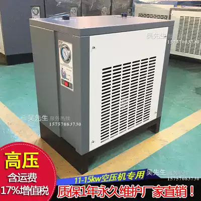 Bottle blowing machine Laser cutting machine 30kg high pressure compressed air refrigeration dehumidifier high pressure cold dryer