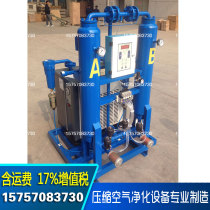  Compressed air refrigerated adsorption dryer combination 1 6 cubic low dew point combined dryer